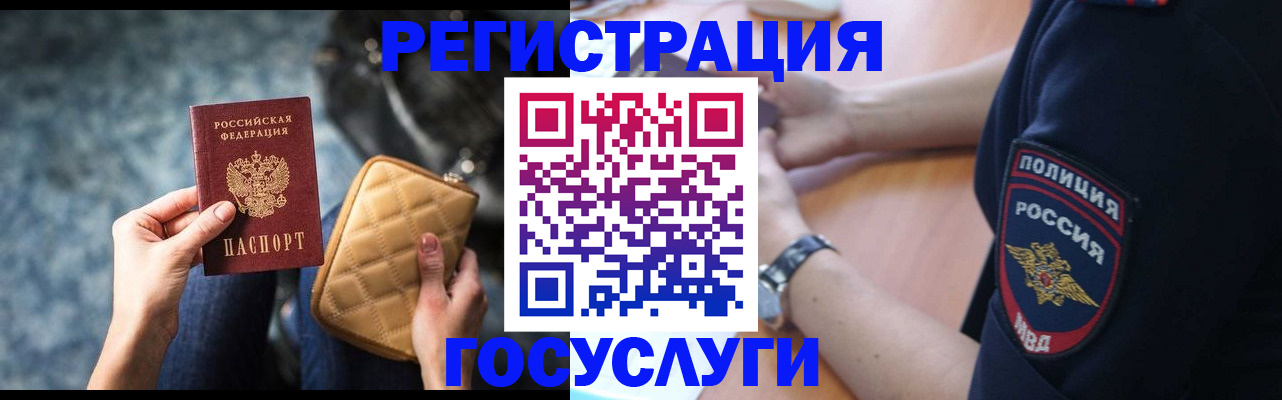 прописка ребенка в Лагани