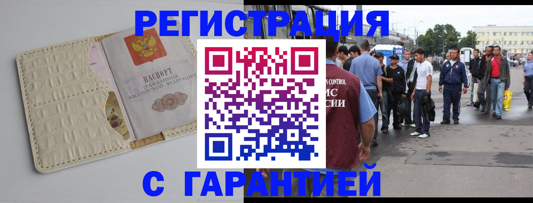 прописка ребенка в Лагани