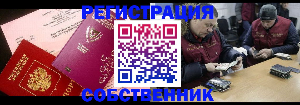 прописка поиск в Лагани