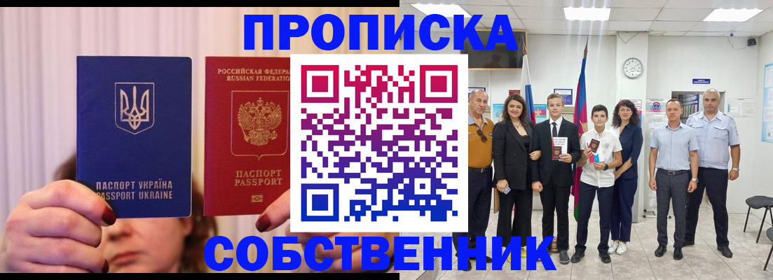 прописка законно в Лагани