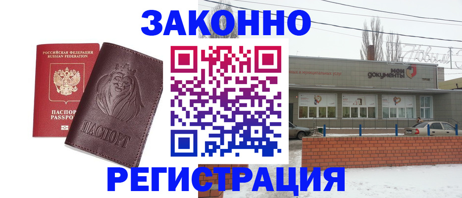 где прописаться в Лагани