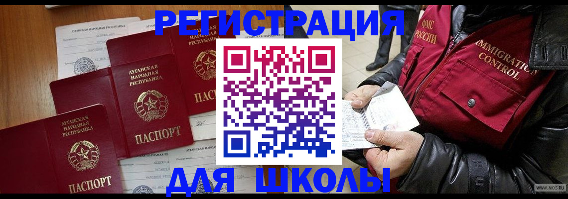 миграционный учет в Лагани